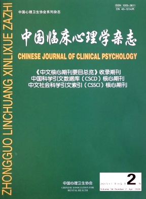 中国临床心理学封面